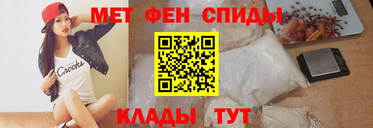 Амфетамин Розовый Белгород