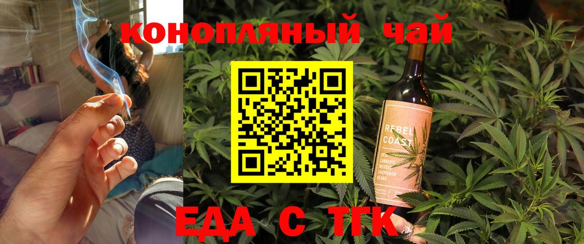 Белгород  Cannafood конопля  Вход с VPN 