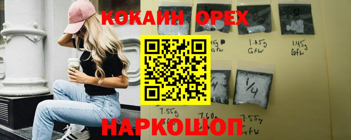 КОКАИН 98% Белгород