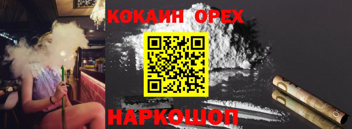 Белгород  Cocaine Columbia  Cocaine FishScale  Вход с VPN 