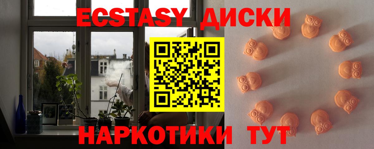 Экстази VHQ Белгород
