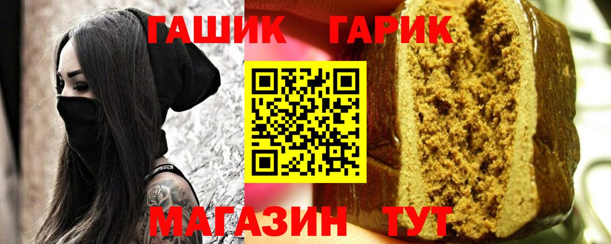 Гашиш VHQ  Гашиш индика сатива  ГАШ  Вход с VPN  Белгород 