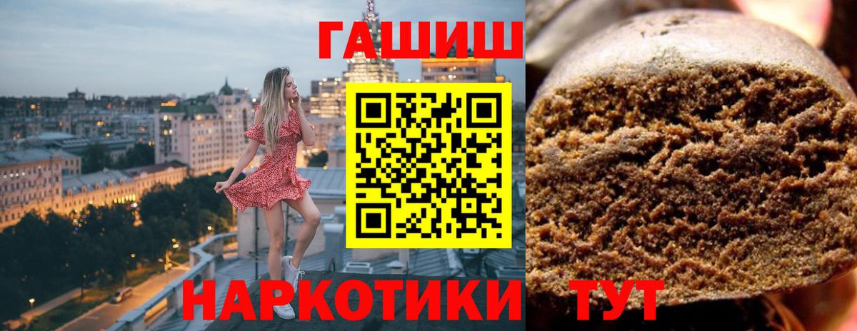 ГАШИШ hashish Белгород