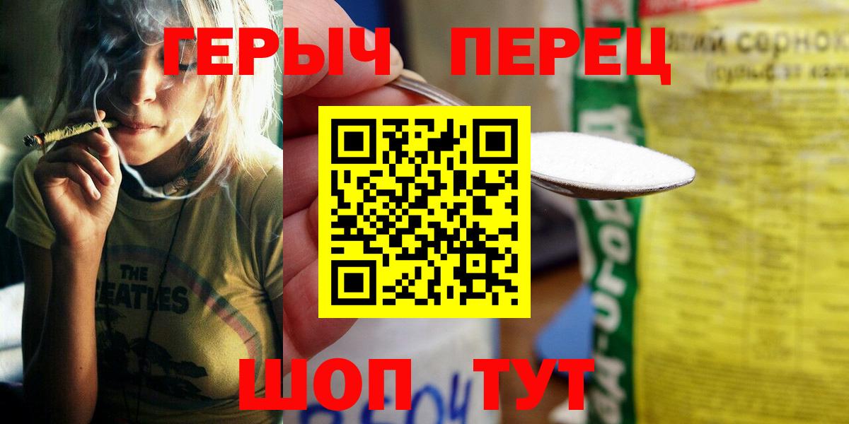 Белгород  ГЕРОИН Heroin  Вход с VPN 