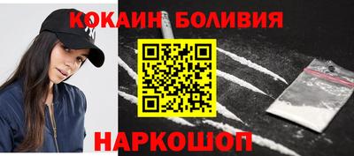 кокаин колумбия Ставрополь