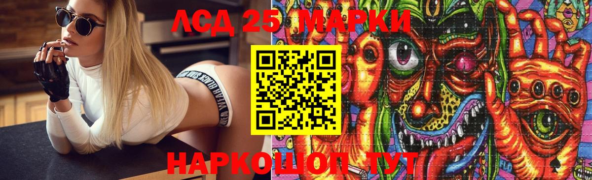 ЛСД экстази  ЛСД экстази кислота  Вход с VPN  Белгород  ЛСД экстази ecstasy 