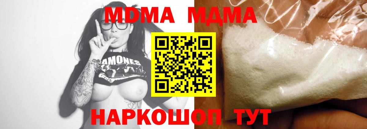 MDMA Molly  MDMA crystal  Вход с VPN  Белгород 