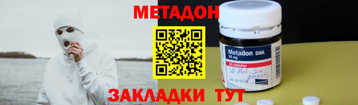 МЕТАДОН VHQ  МЕТАДОН белоснежный  Белгород  OMG   Вход с VPN 