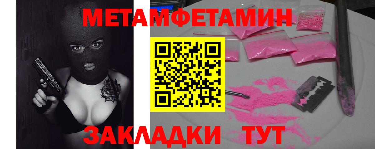 Метамфетамин Декстрометамфетамин 99.9% Белгород
