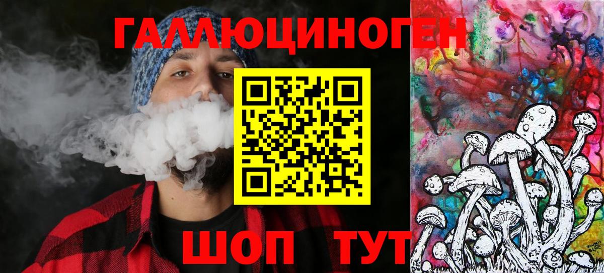 Псилоцибиновые грибы GOLDEN TEACHER  Вход с VPN  Белгород 