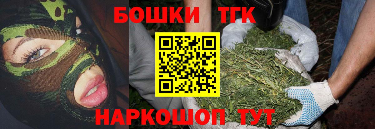 Бошки марихуана марихуана  Вход с VPN  Белгород  Канабис сатива 